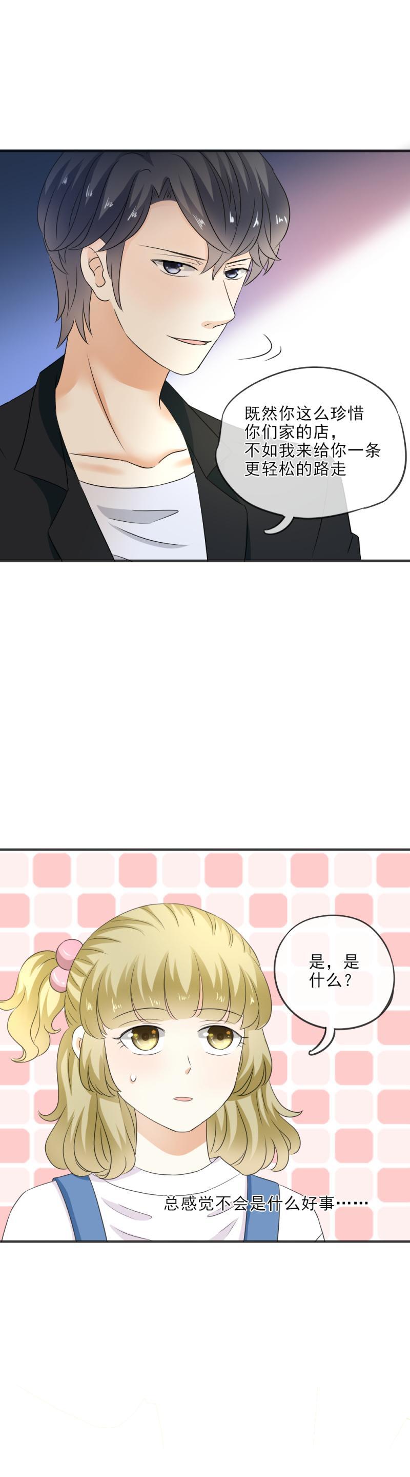 22（2） 糟糕，时间不够了（2）-第25话