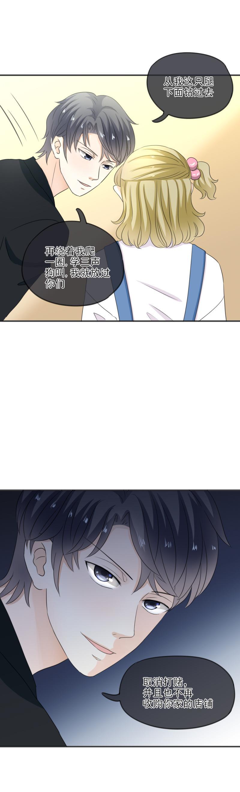 22（2） 糟糕，时间不够了（2）-第25话