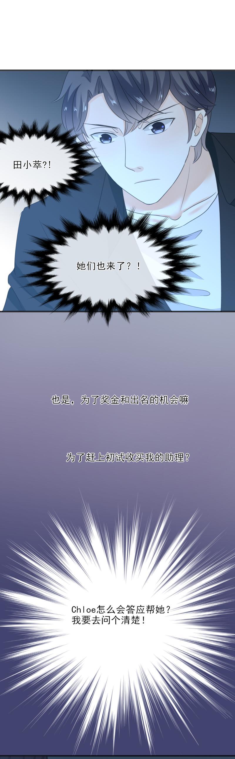 22（2） 糟糕，时间不够了（2）-第25话