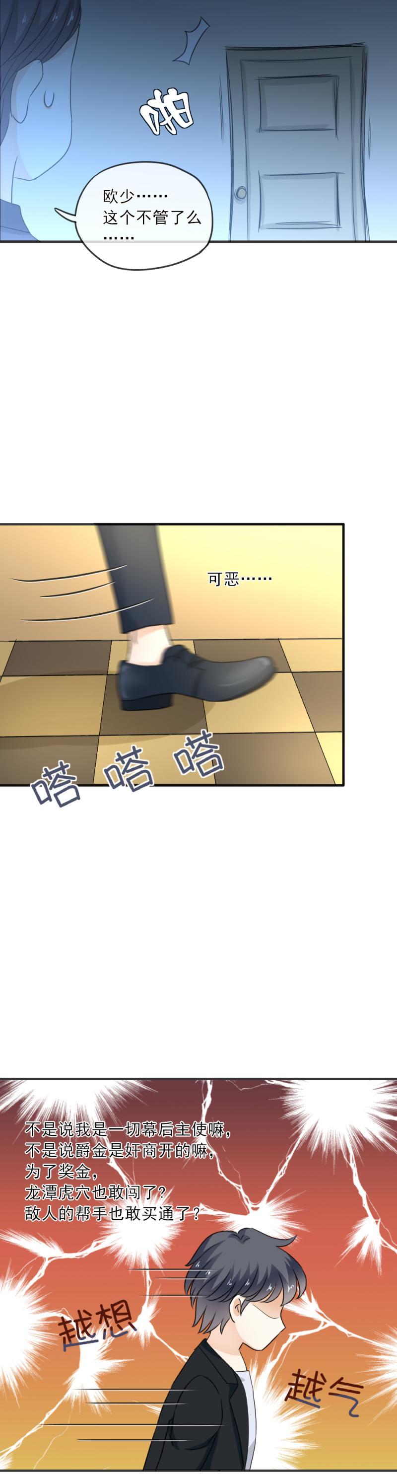 22（2） 糟糕，时间不够了（2）-第25话