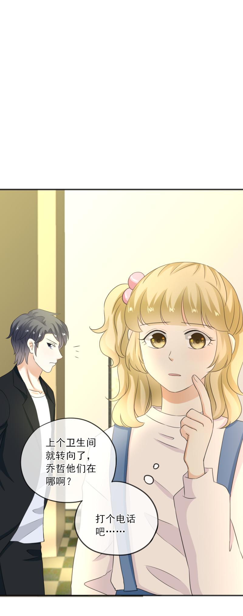 22（2） 糟糕，时间不够了（2）-第25话