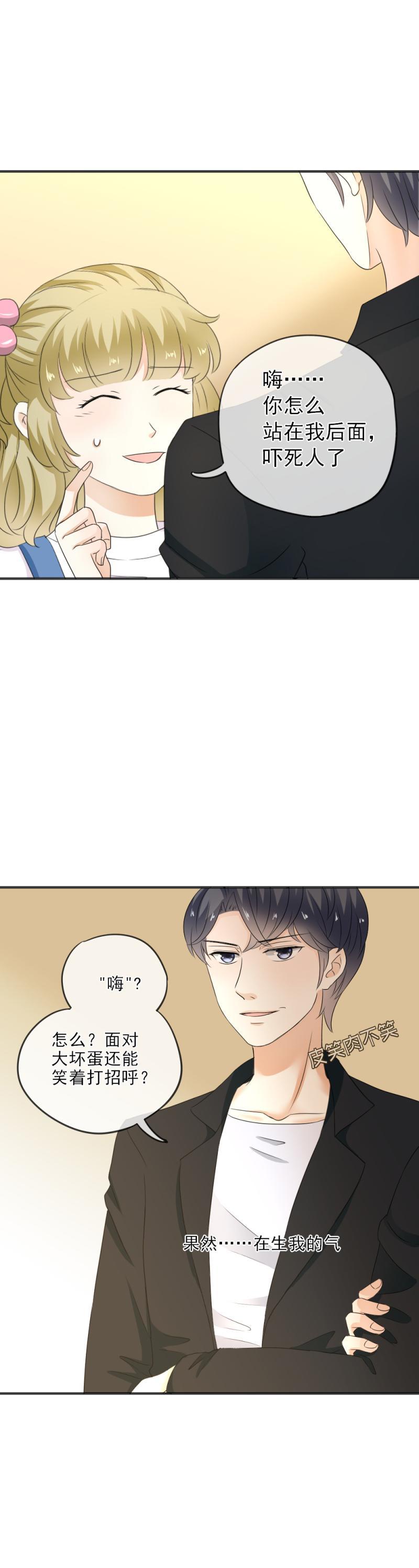 22（2） 糟糕，时间不够了（2）-第25话