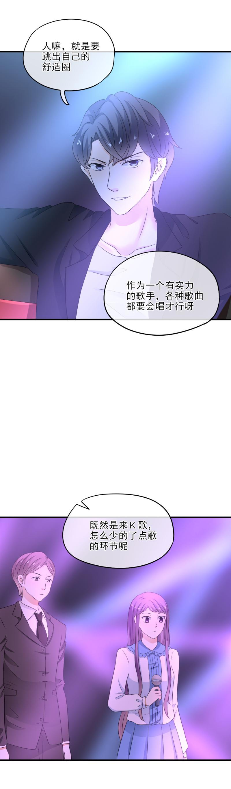 23(2) 兴奋，比赛开始了2-第27话