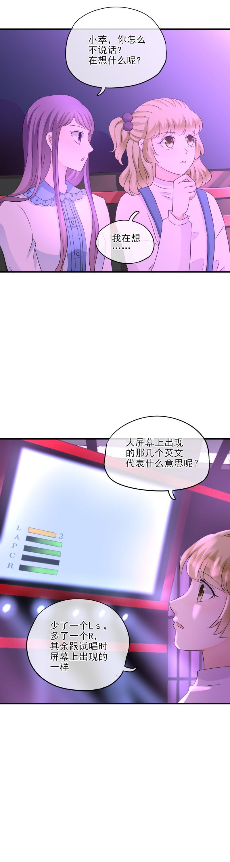 23(2) 兴奋，比赛开始了2-第27话