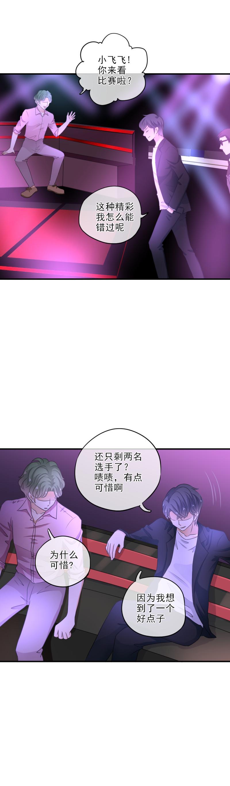 23(2) 兴奋，比赛开始了2-第27话