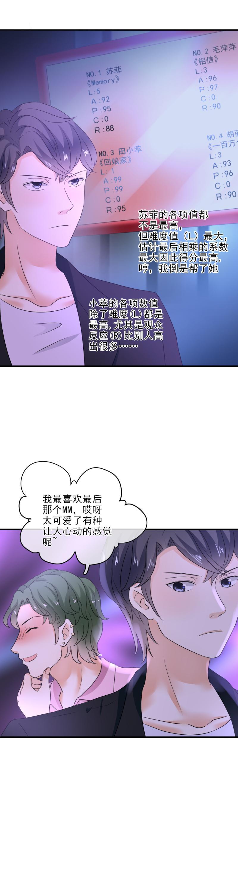 25 意外，比赛要终止？！-第29话