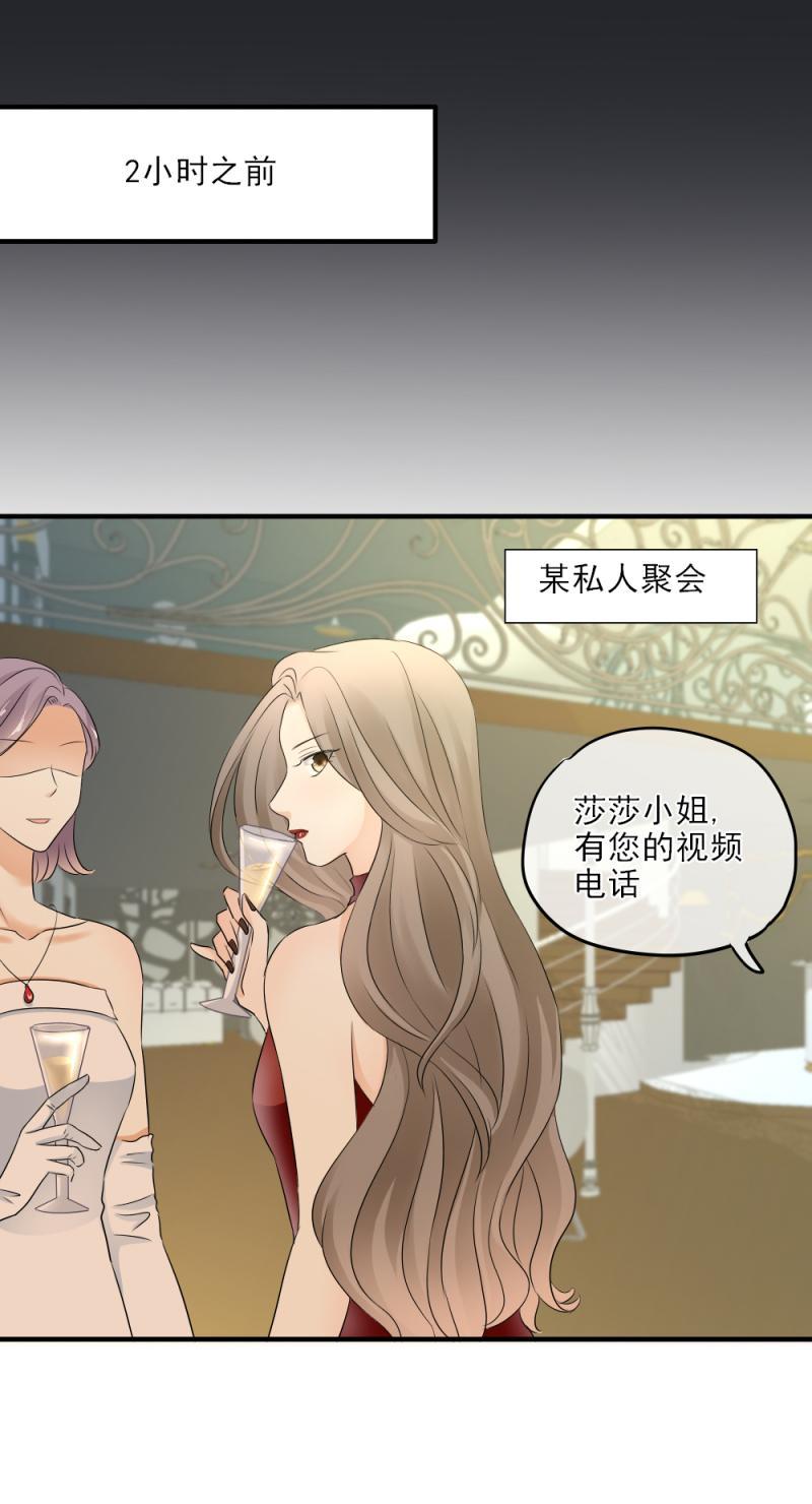 25 意外，比赛要终止？！-第29话