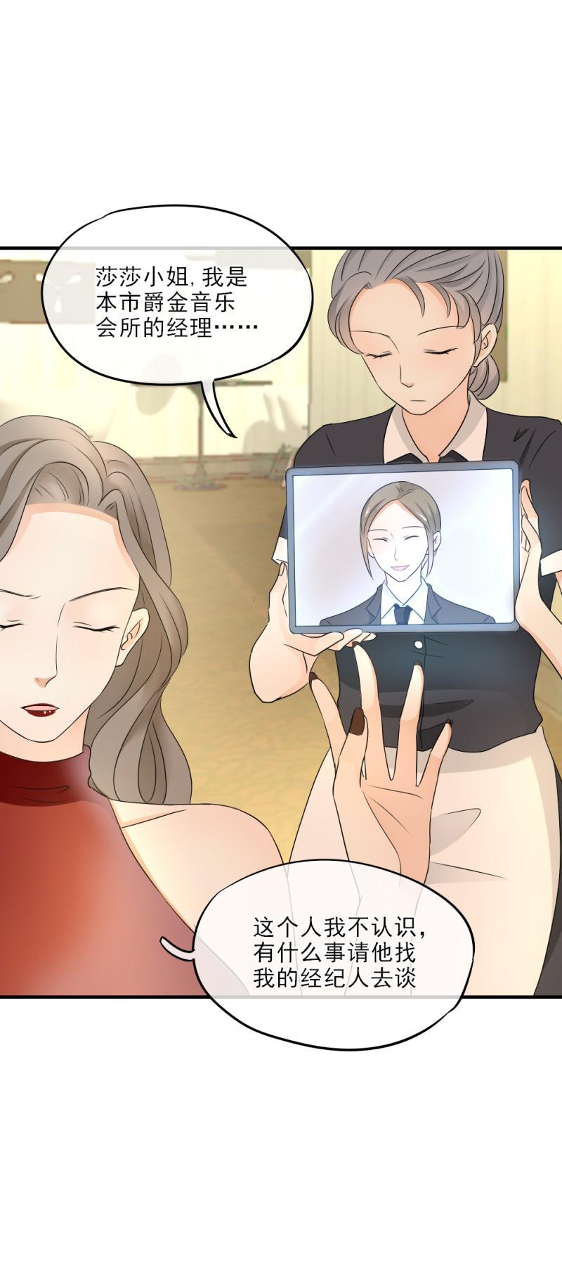 25 意外，比赛要终止？！-第29话