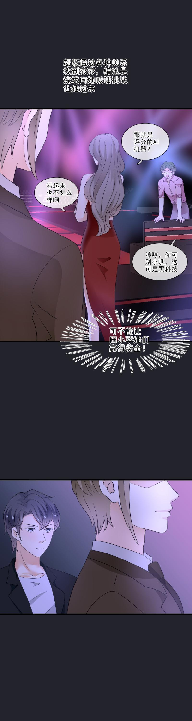 25 意外，比赛要终止？！-第29话