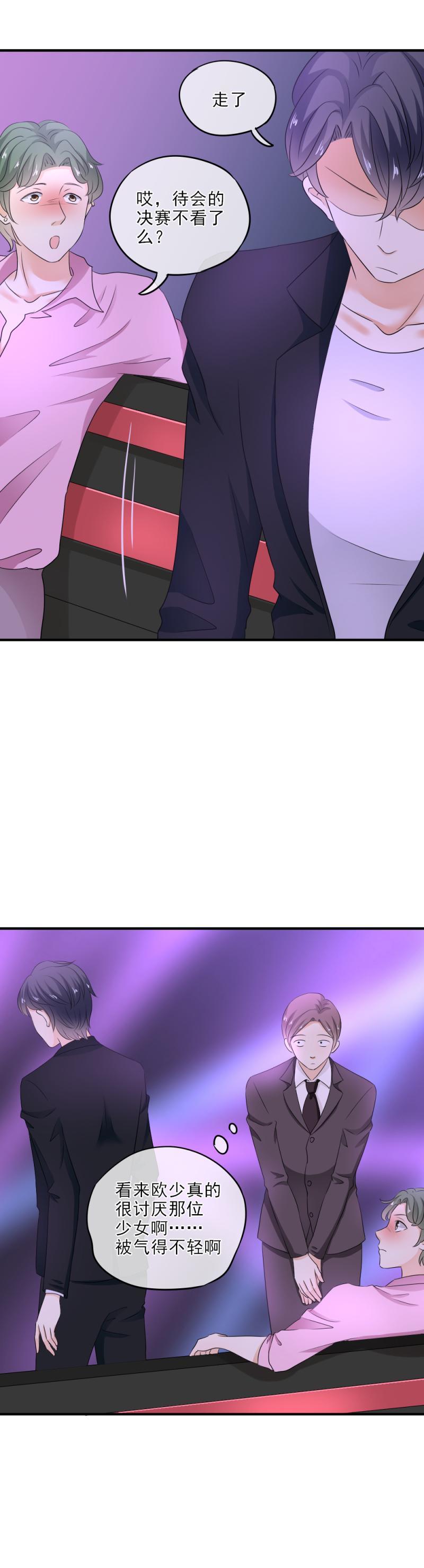 25 意外，比赛要终止？！-第29话