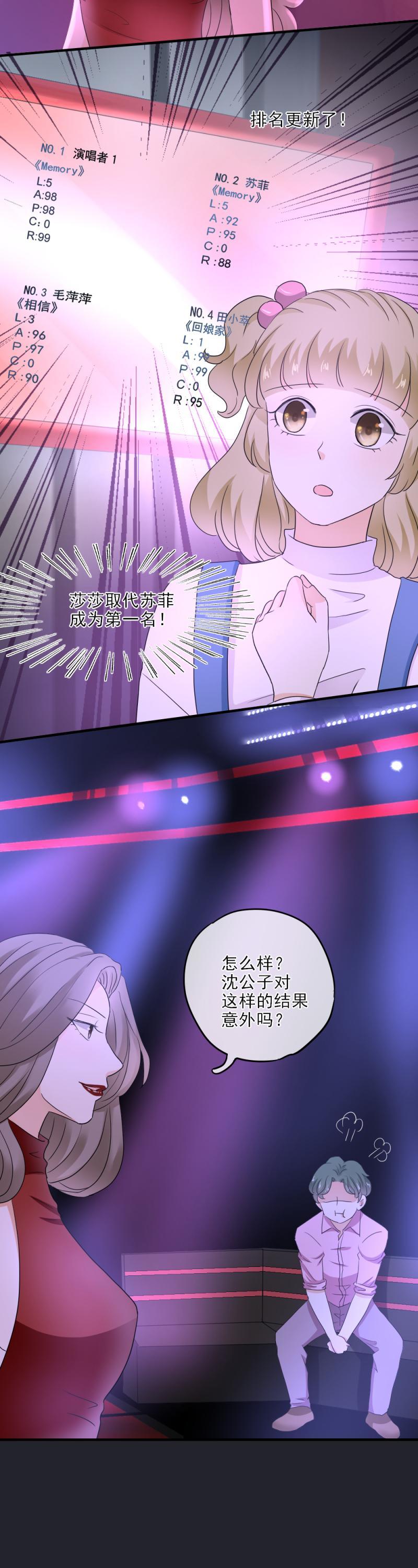 25 意外，比赛要终止？！-第29话