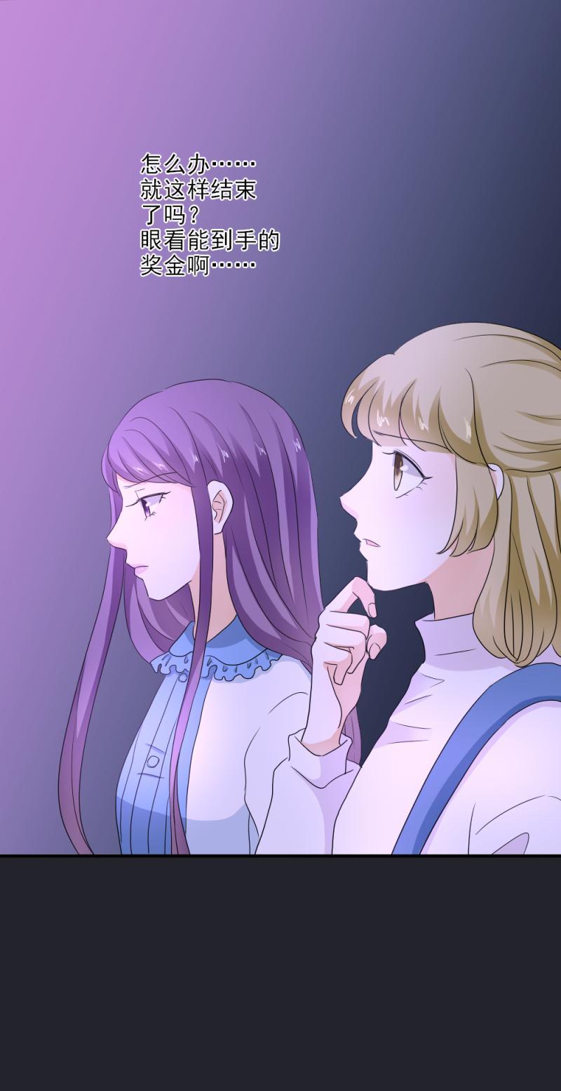 25 意外，比赛要终止？！-第29话