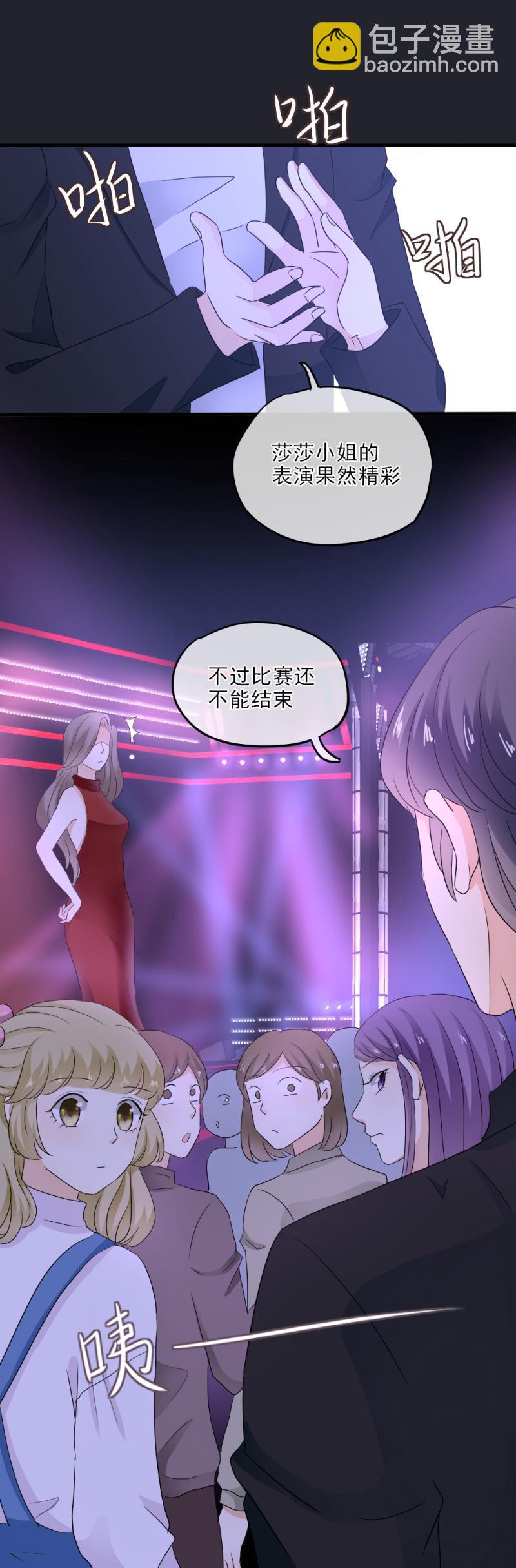 25 意外，比赛要终止？！-第29话