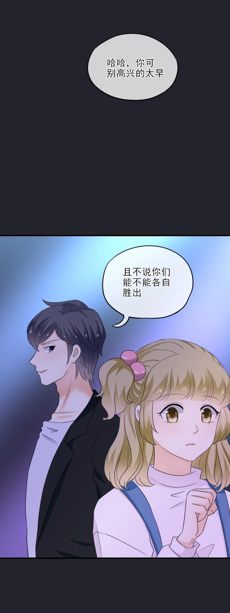 25 意外，比赛要终止？！-第29话