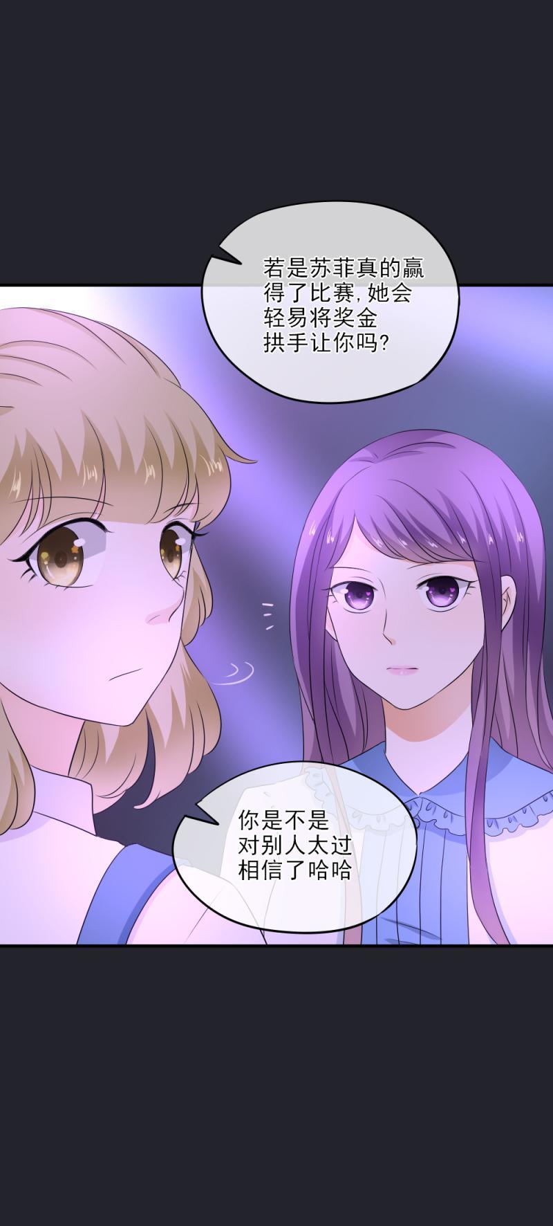 25 意外，比赛要终止？！-第29话