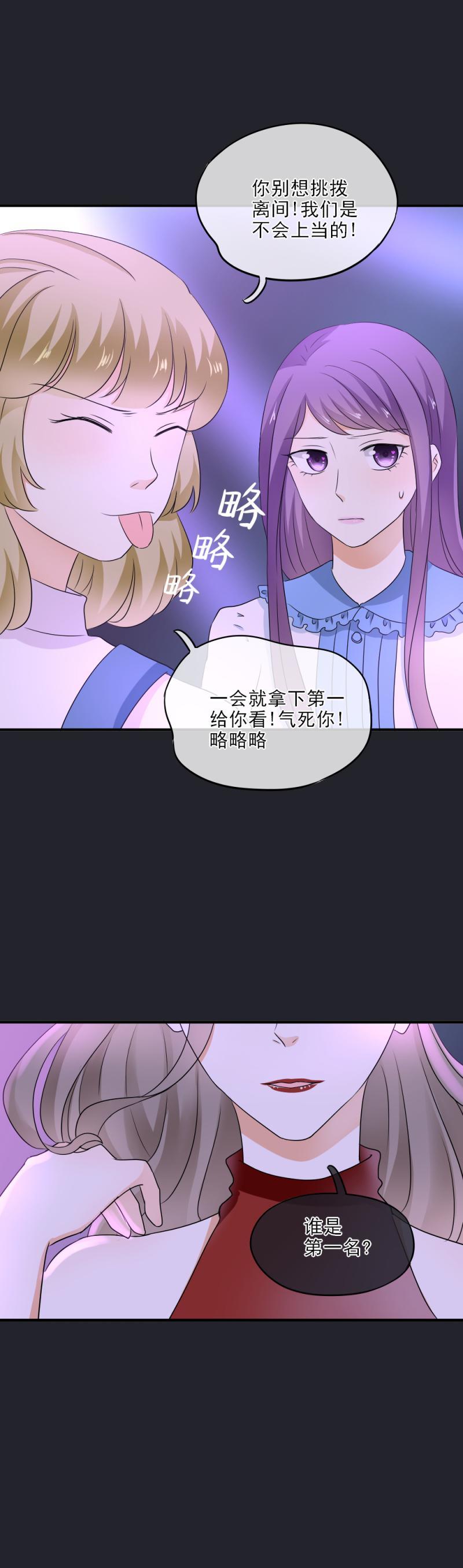 25 意外，比赛要终止？！-第29话