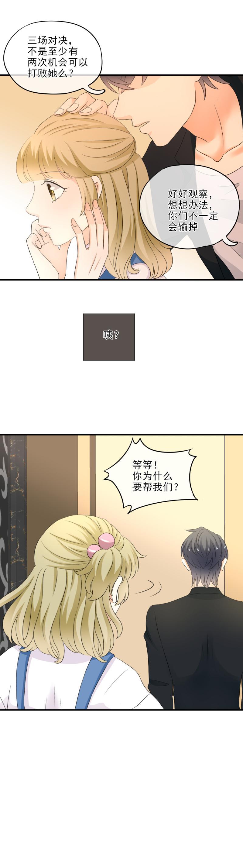 26 这是，和好了？-第31话