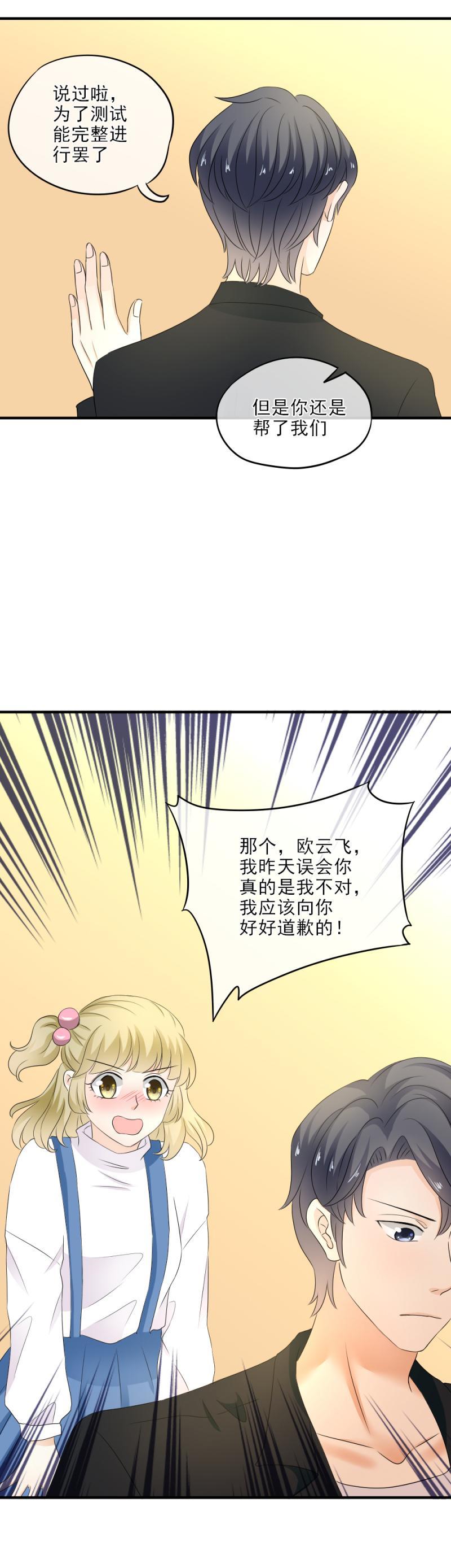 26 这是，和好了？-第31话