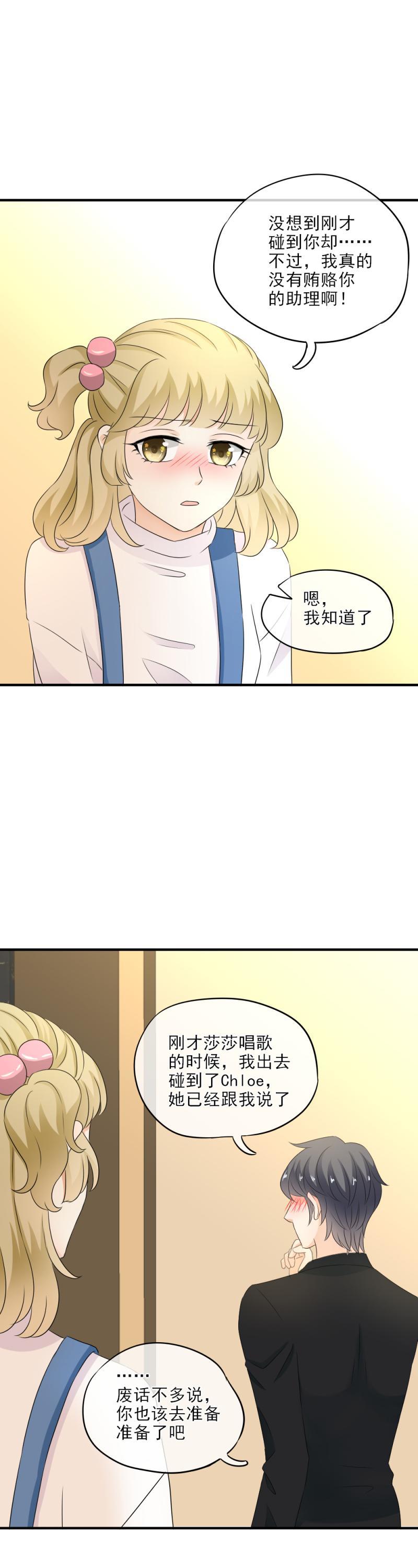 26 这是，和好了？-第31话