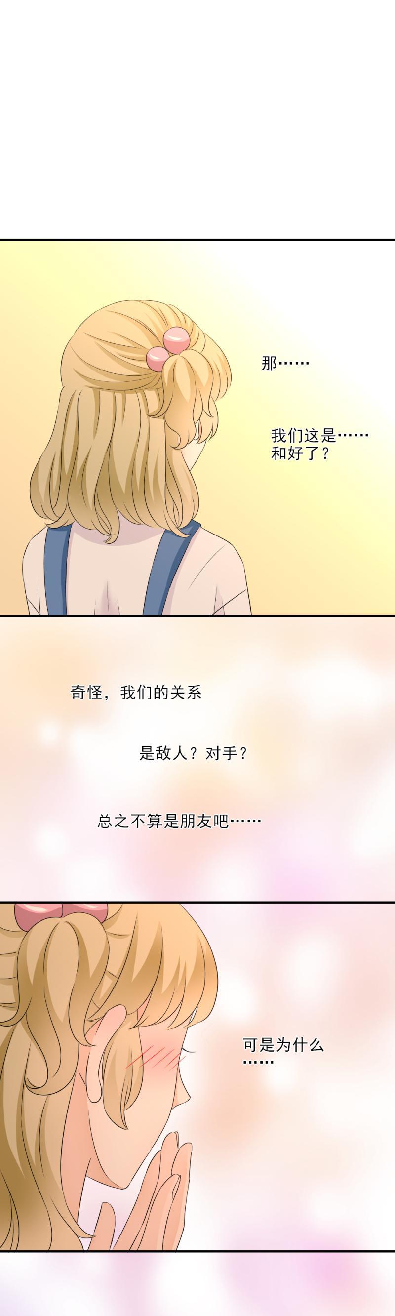 26 这是，和好了？-第31话