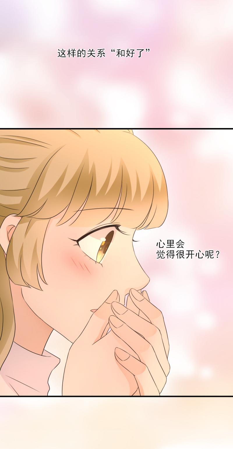 26 这是，和好了？-第31话