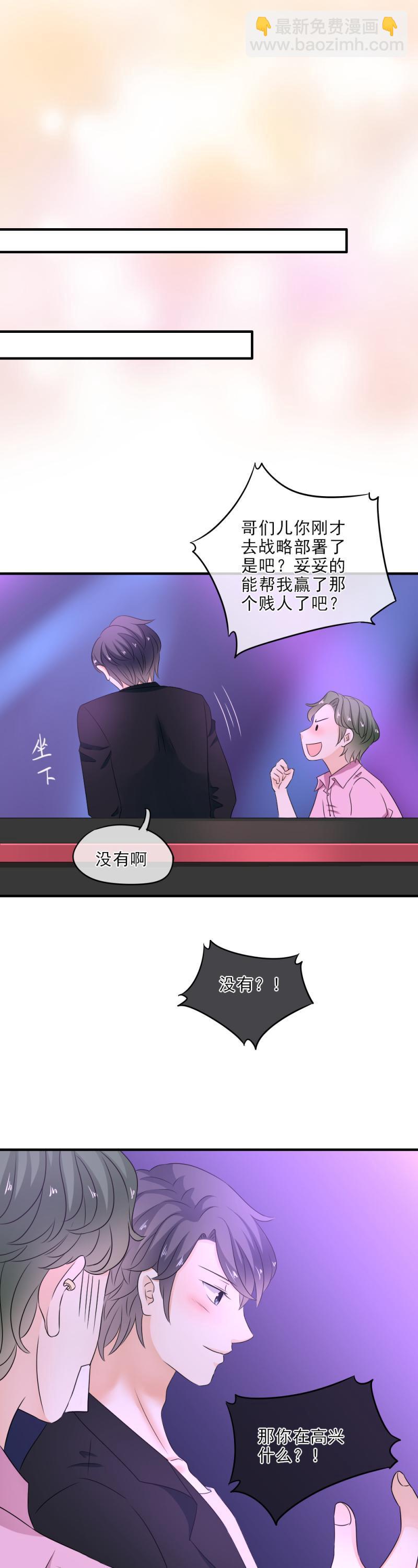 26 这是，和好了？-第31话