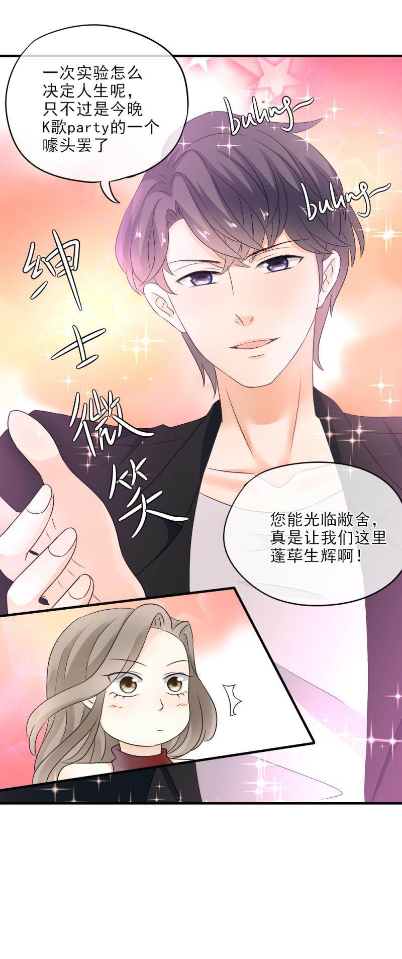 26 这是，和好了？-第31话