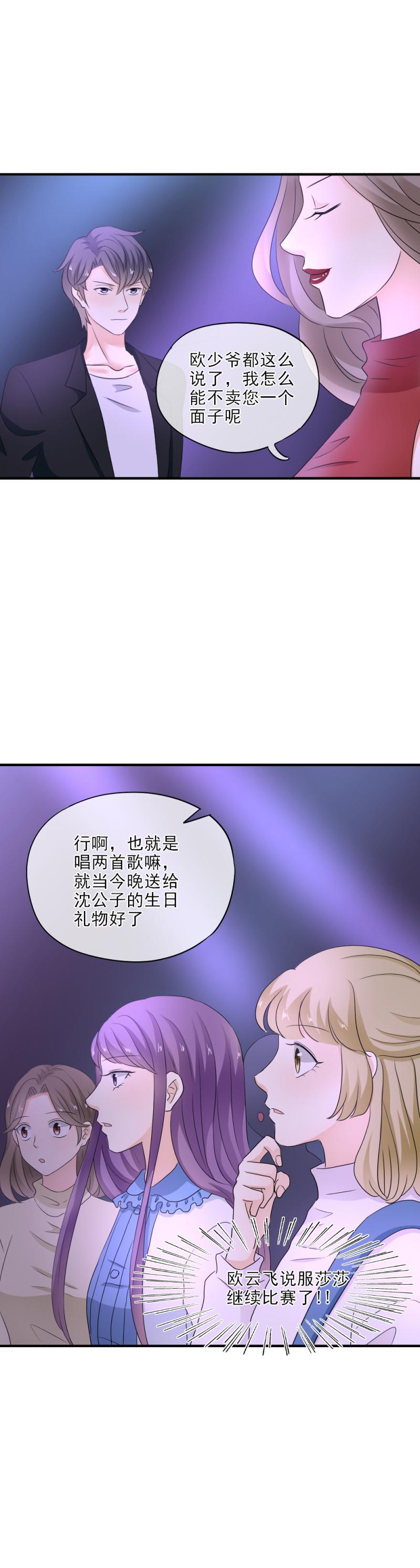 26 这是，和好了？-第31话