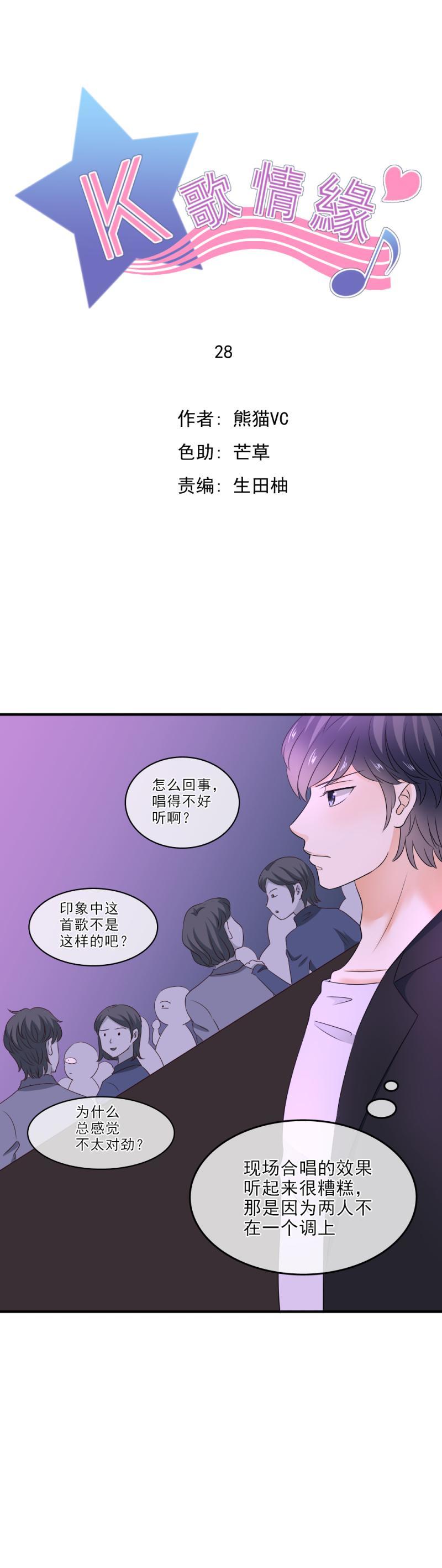 28 活该，其人之道还治其人之身-第33话