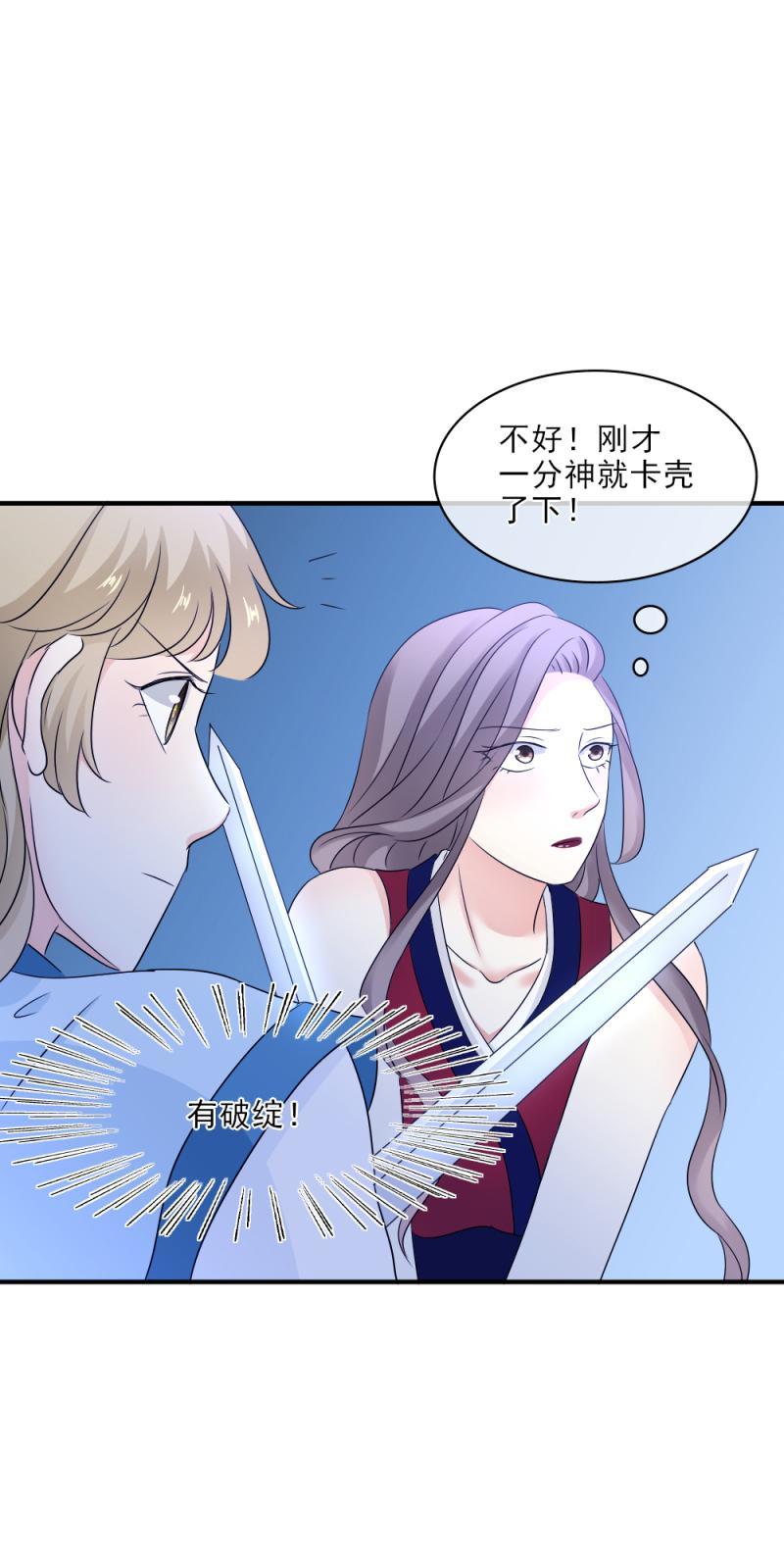 28 活该，其人之道还治其人之身-第33话