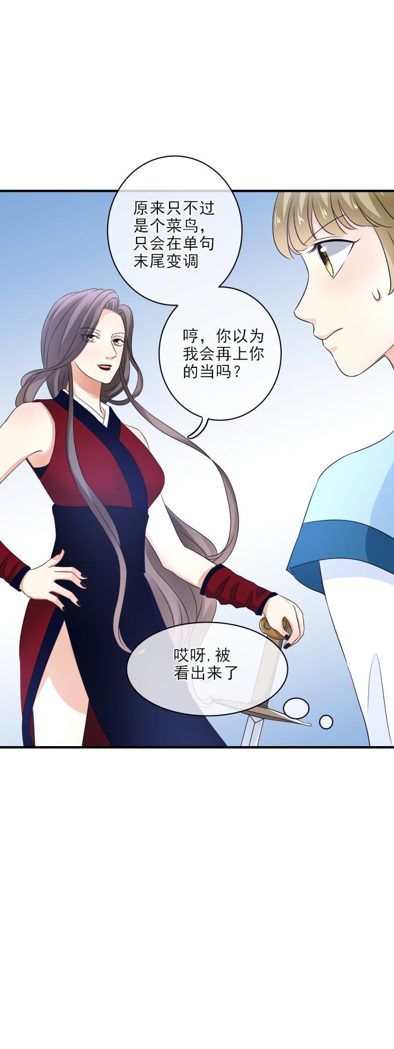 28 活该，其人之道还治其人之身-第33话