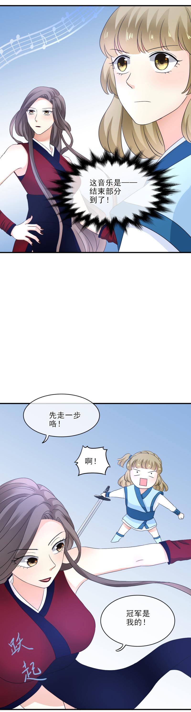 28 活该，其人之道还治其人之身-第33话