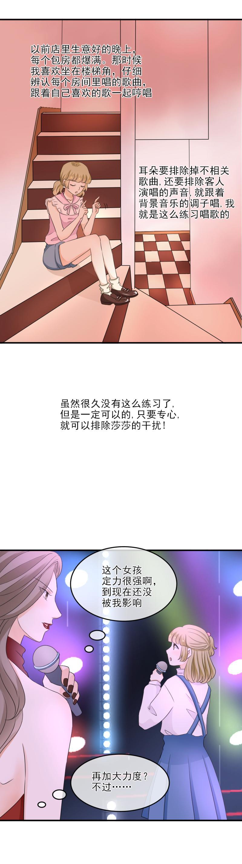 28 活该，其人之道还治其人之身-第33话