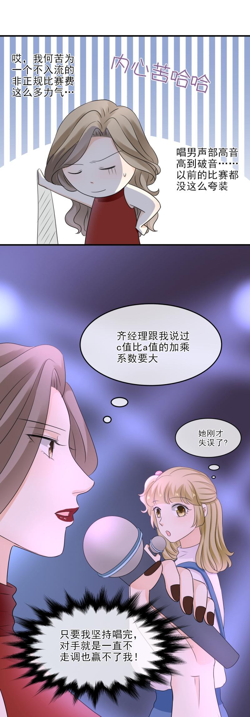 28 活该，其人之道还治其人之身-第33话