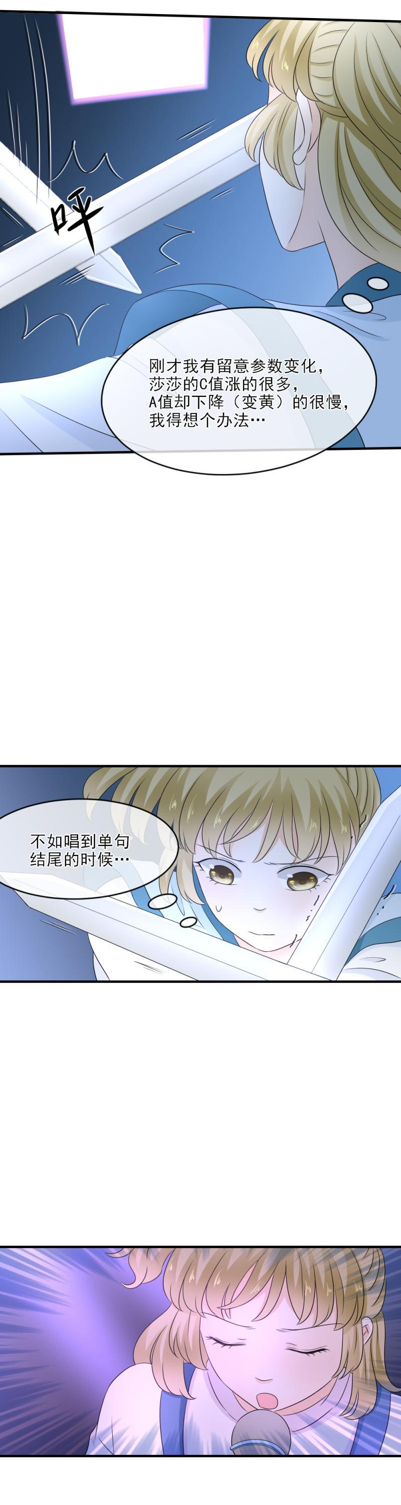 28 活该，其人之道还治其人之身-第33话