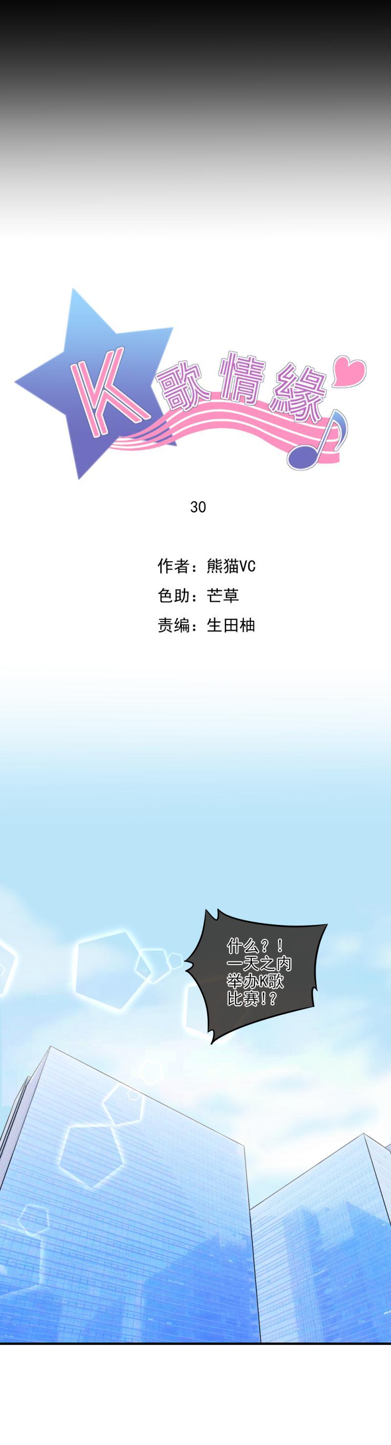 30 糟糕，暴露了！-第35话