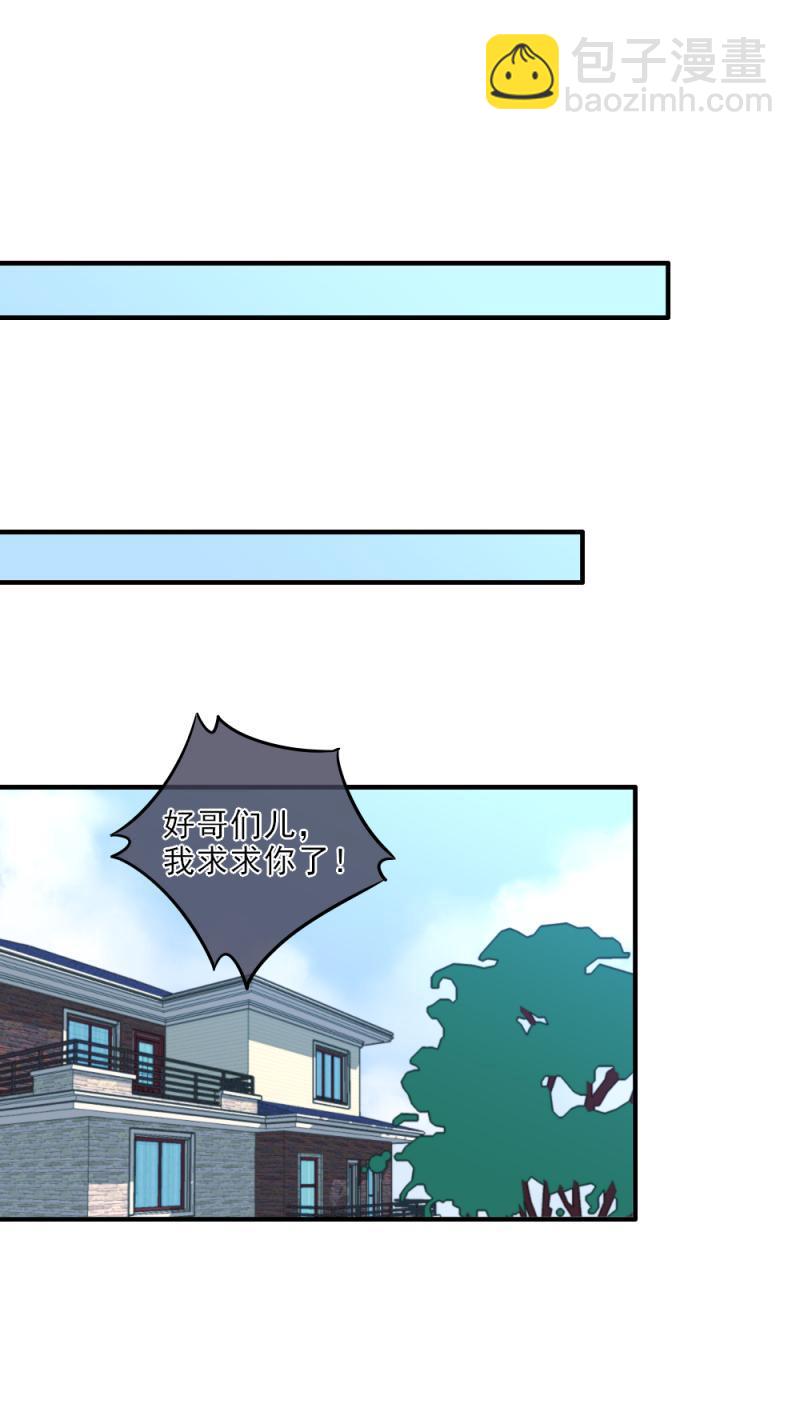 30 糟糕，暴露了！-第35话