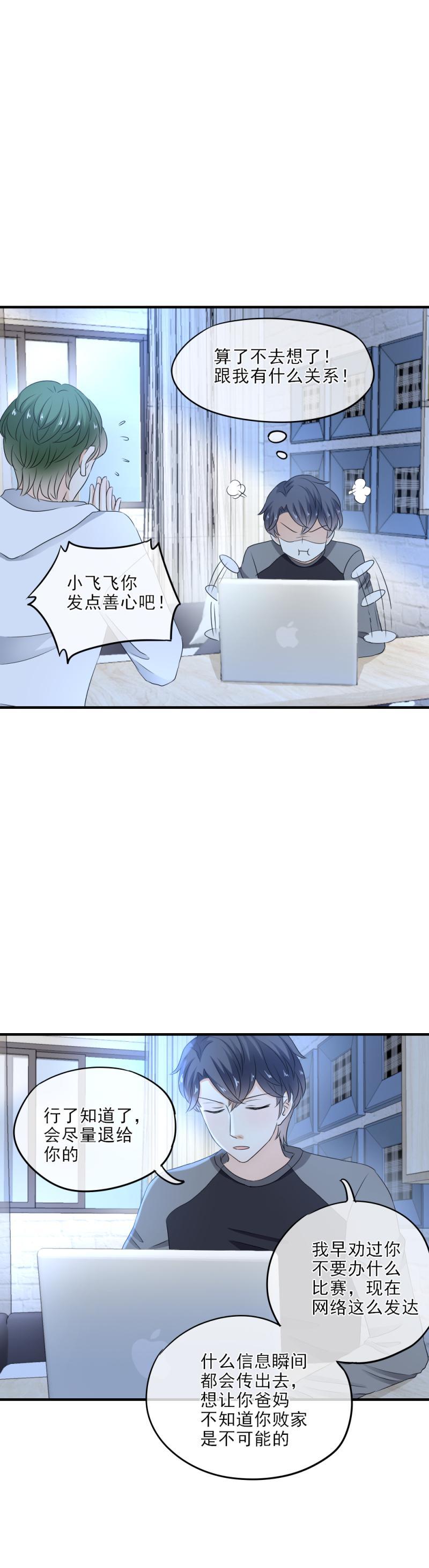 30 糟糕，暴露了！-第35话