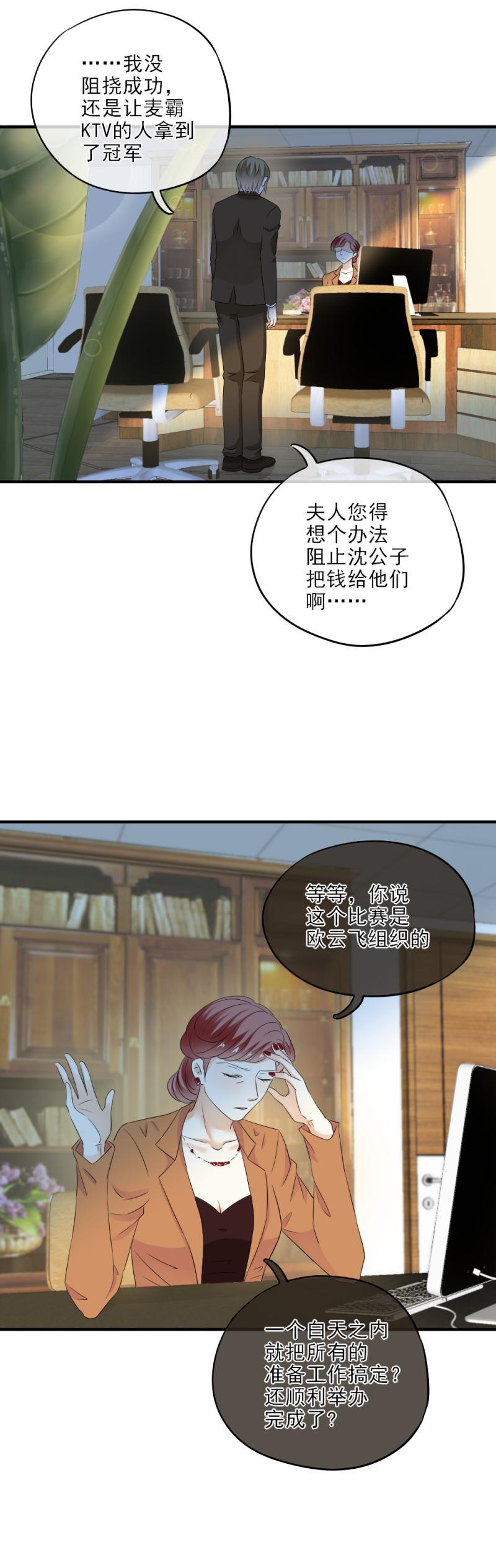 30 糟糕，暴露了！-第35话