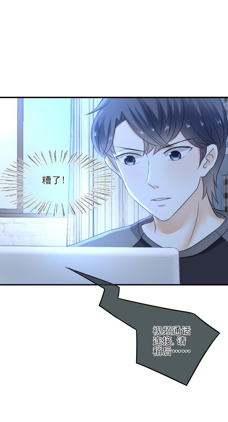 30 糟糕，暴露了！-第35话