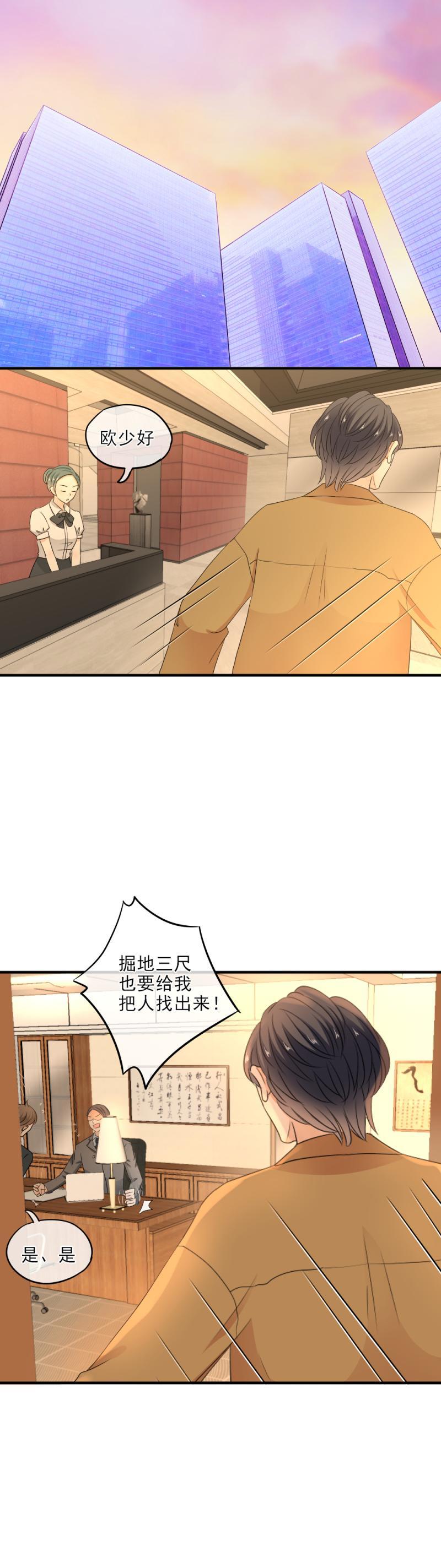 30 糟糕，暴露了！-第35话