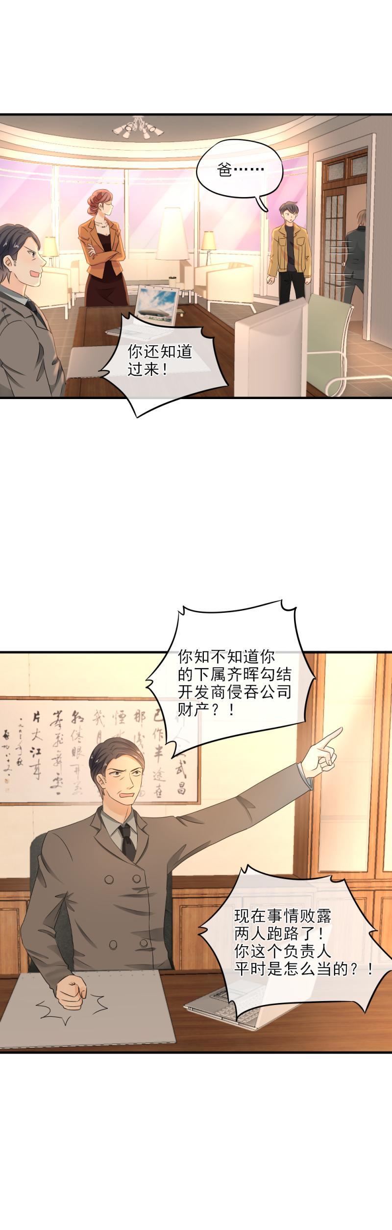 30 糟糕，暴露了！-第35话