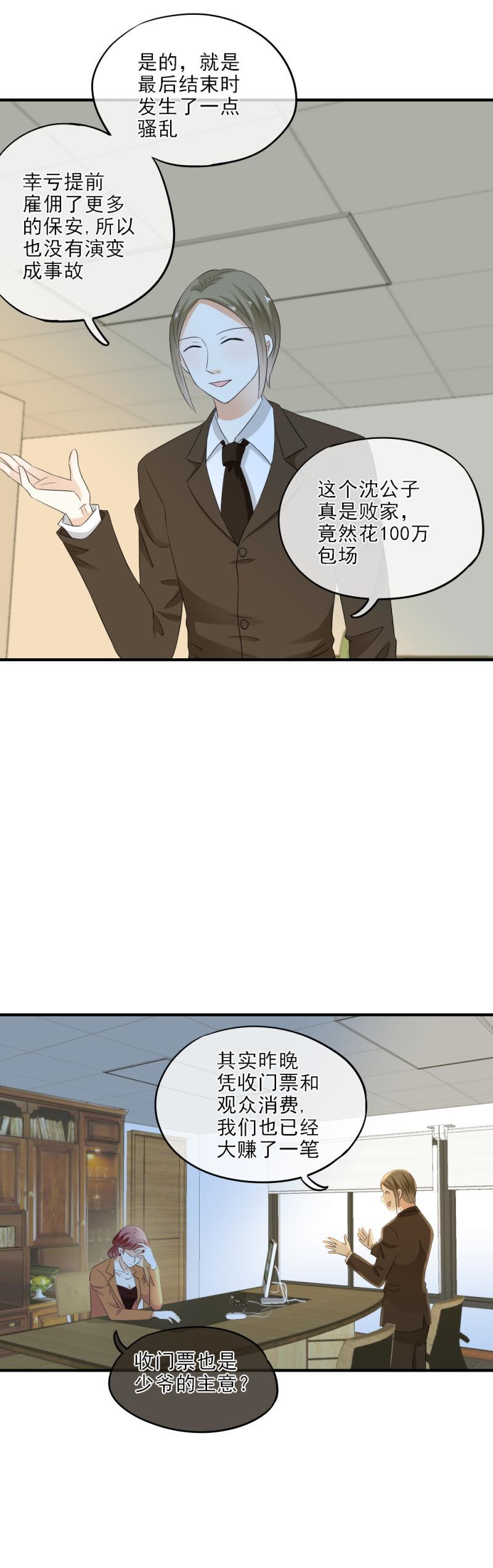 30 糟糕，暴露了！-第35话