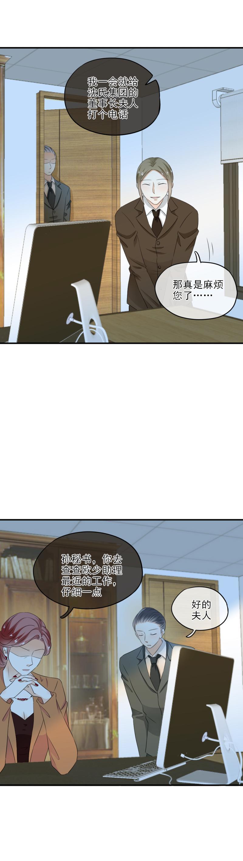 30 糟糕，暴露了！-第35话