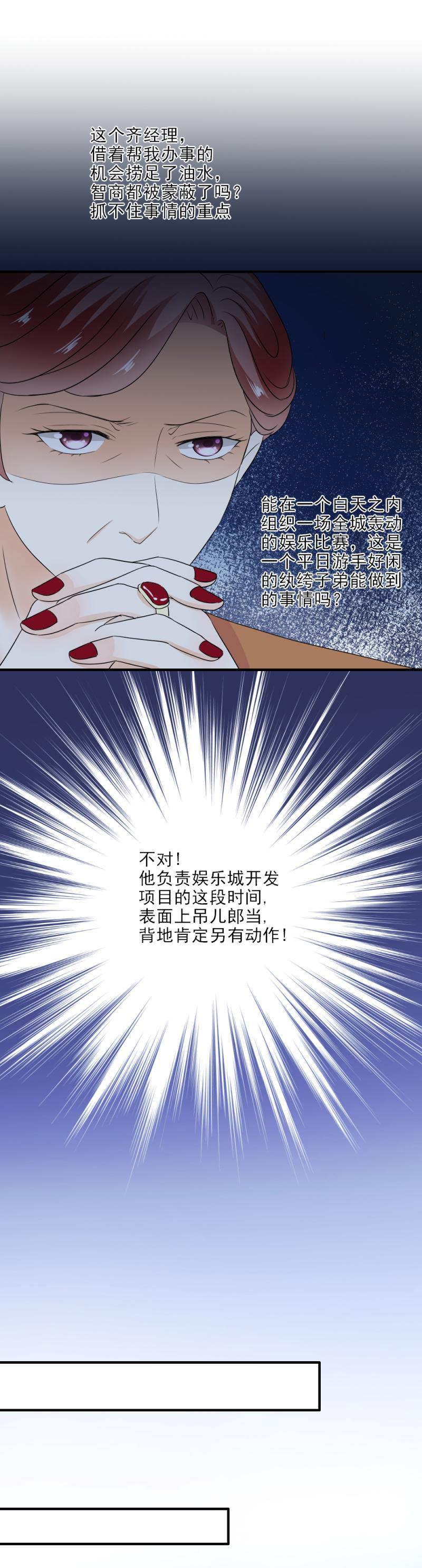 30 糟糕，暴露了！-第35话