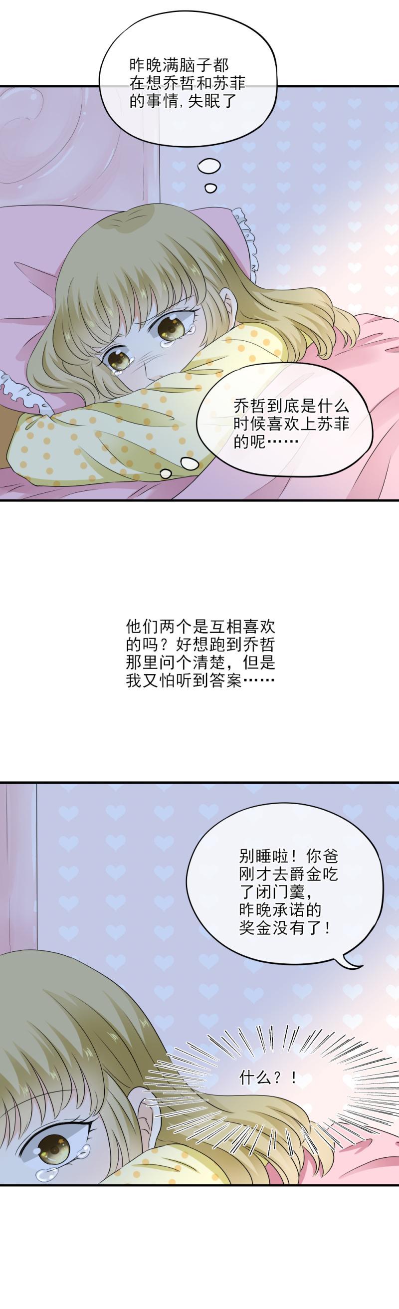 30 糟糕，暴露了！-第35话