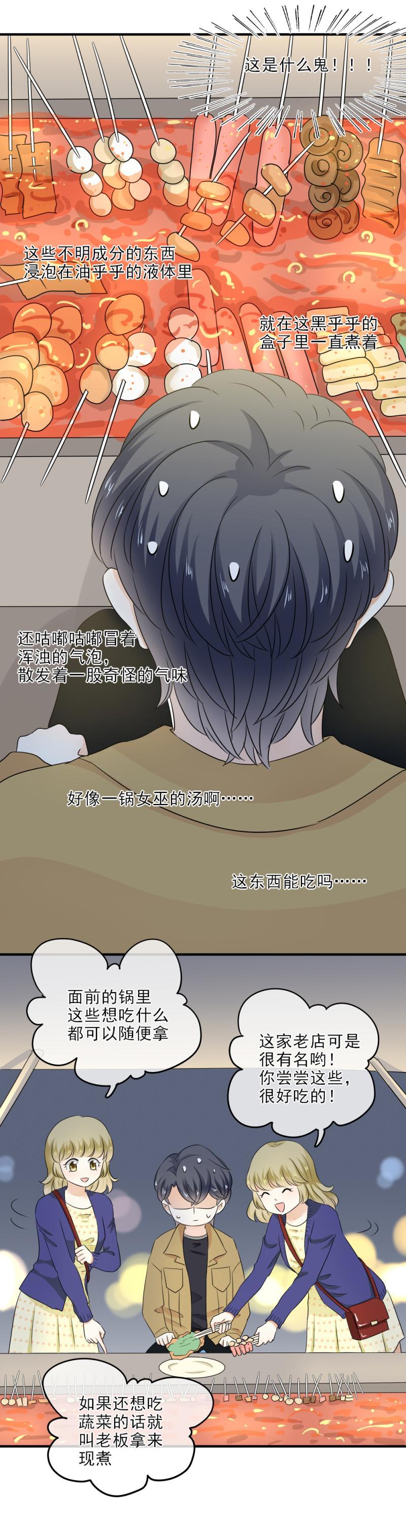 32 可怕，这是女巫汤？-第37话