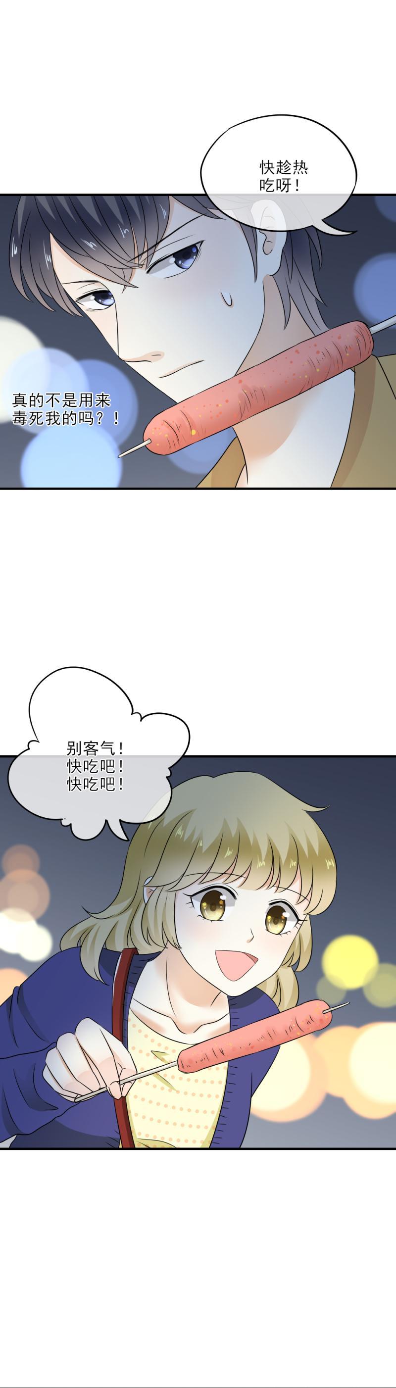 32 可怕，这是女巫汤？-第37话