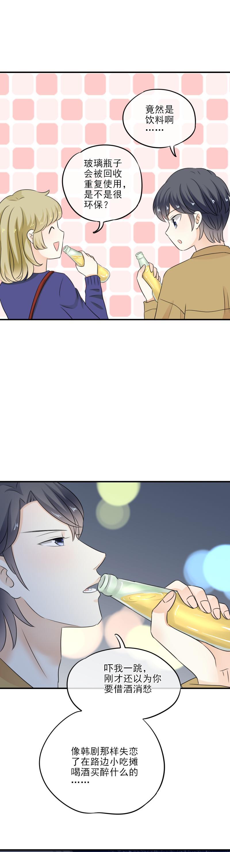 32 可怕，这是女巫汤？-第37话