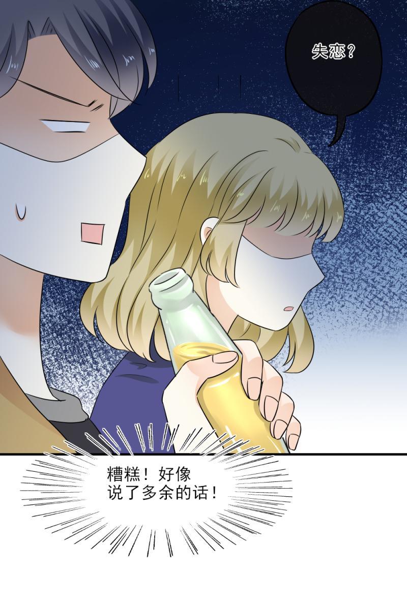 32 可怕，这是女巫汤？-第37话